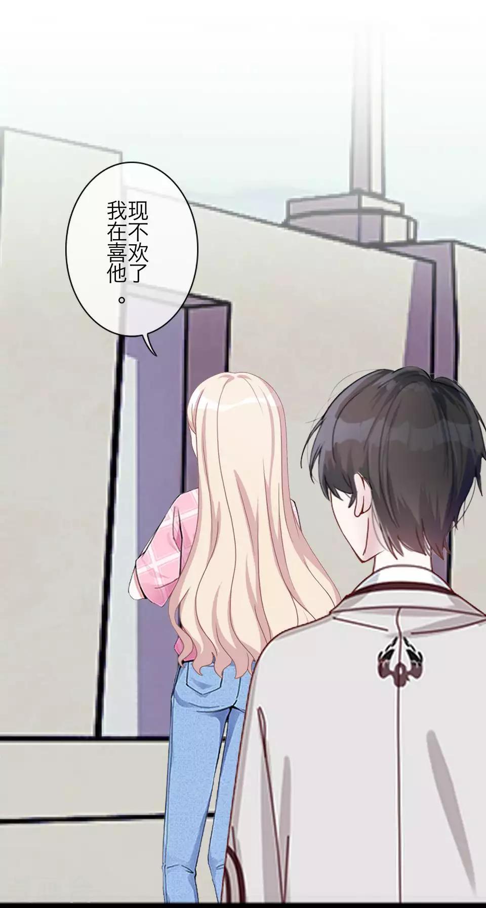 《九尾冥恋》第79话 黑色翎羽 第34页