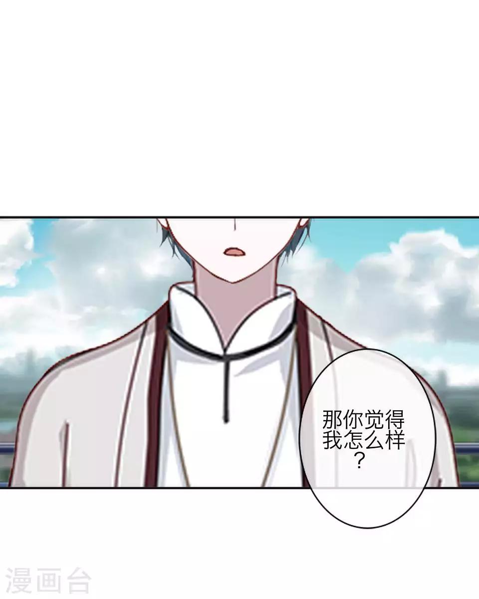 《九尾冥恋》第79话 黑色翎羽 第35页
