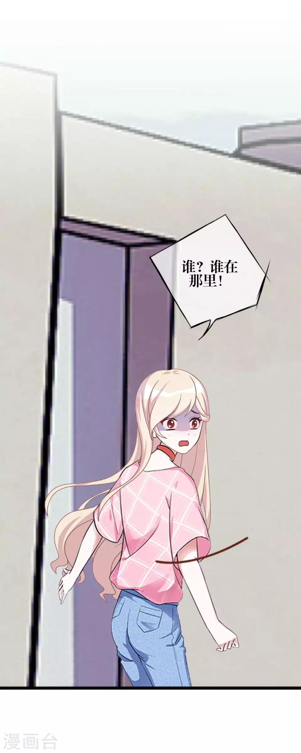 《九尾冥恋》第79话 黑色翎羽 第9页
