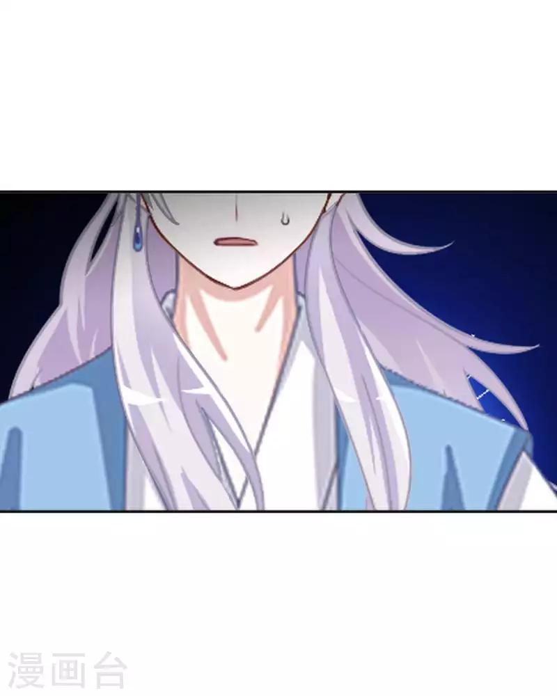 《九尾冥恋》第83话 搭讪 第20页