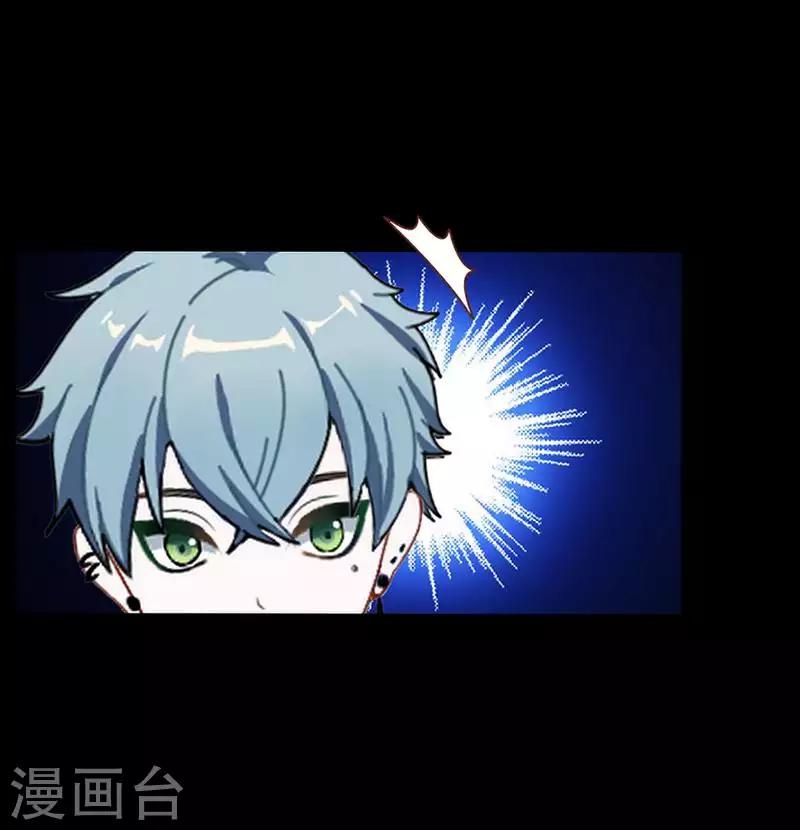 《九尾冥恋》第85话 异类 第8页