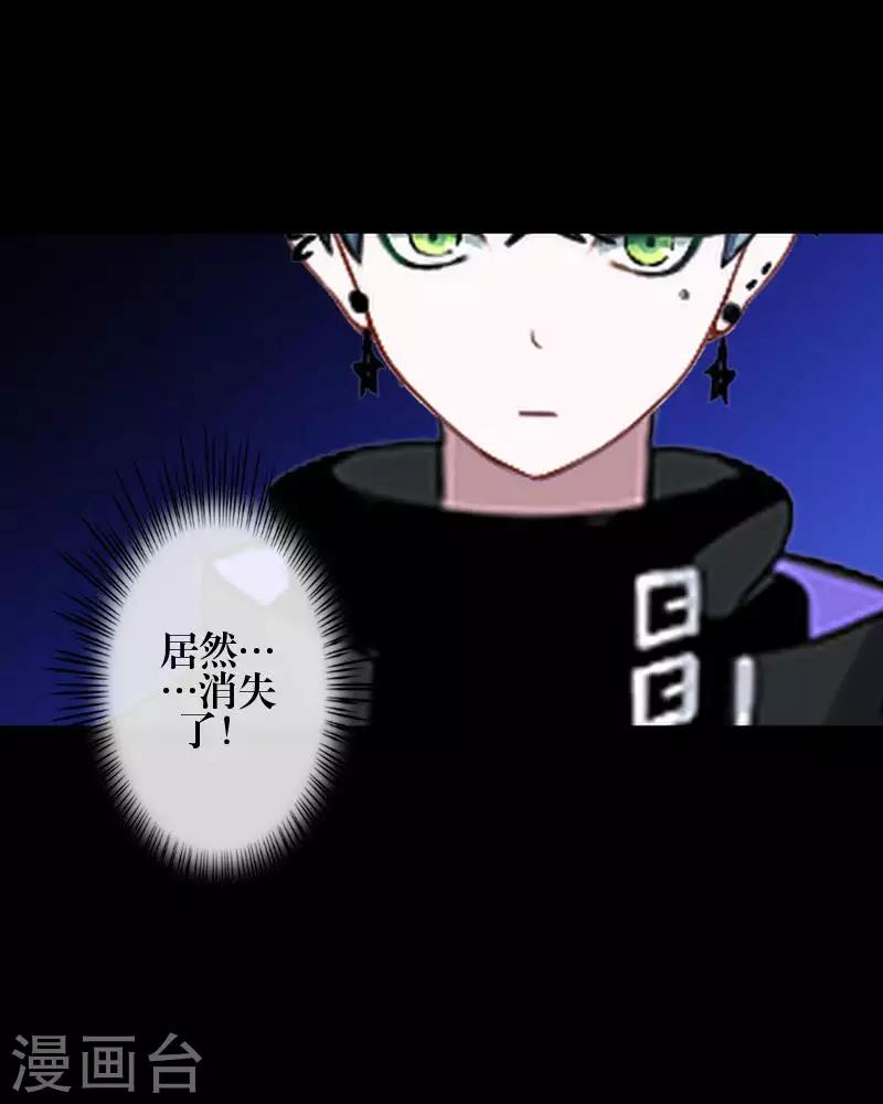 《九尾冥恋》第86话 仇恨 第10页