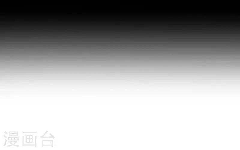 《九尾冥恋》第86话 仇恨 第20页