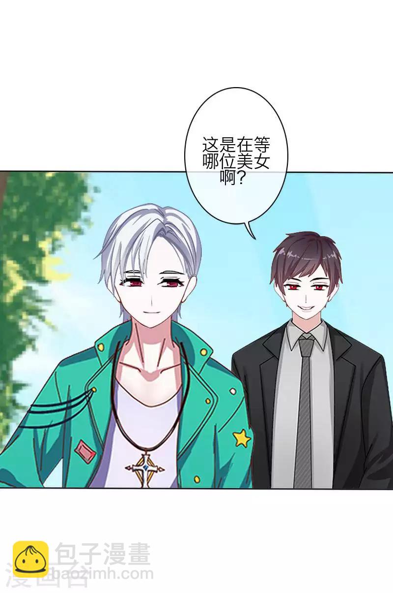 《九尾冥恋》第86话 仇恨 第23页