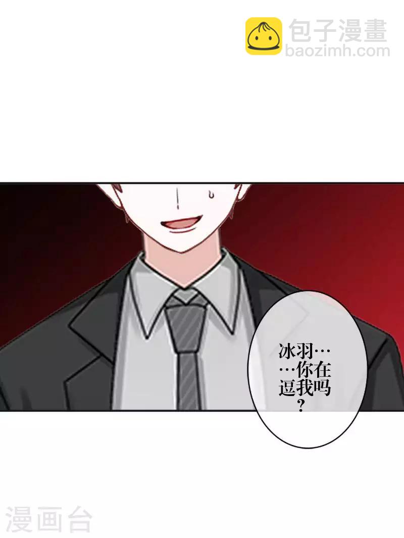 《九尾冥恋》第86话 仇恨 第42页