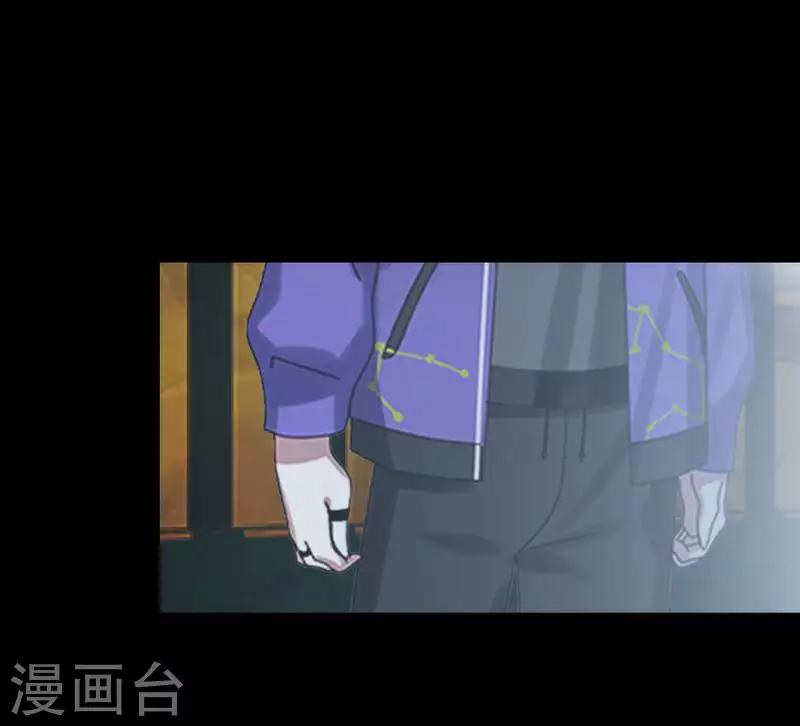 《九尾冥恋》第86话 仇恨 第8页