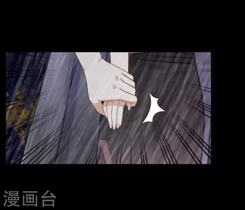 《九尾冥恋》第88话 小哥哥 第11页