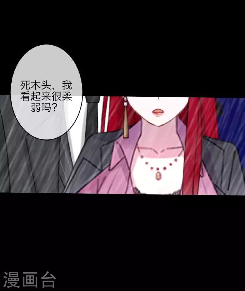 《九尾冥恋》第88话 小哥哥 第13页