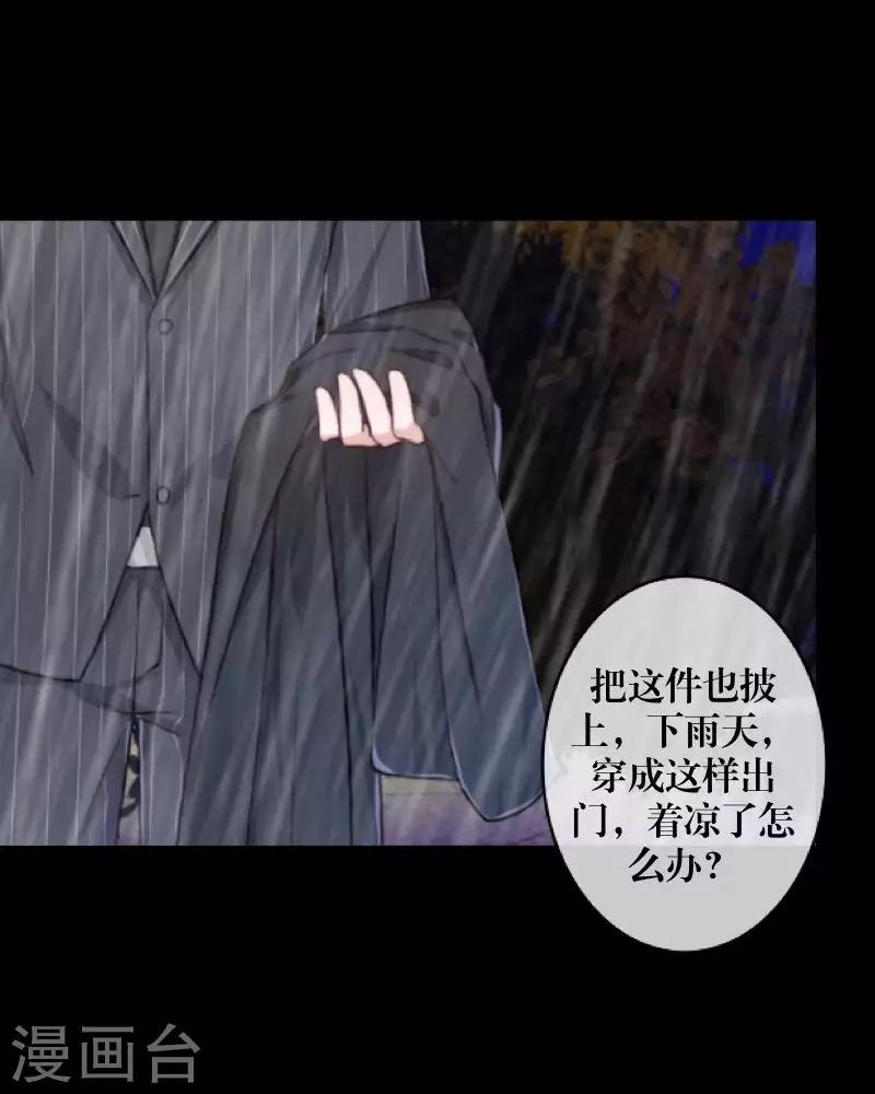 《九尾冥恋》第88话 小哥哥 第14页