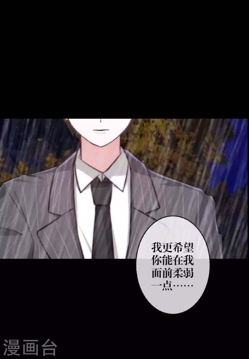 《九尾冥恋》第88话 小哥哥 第16页