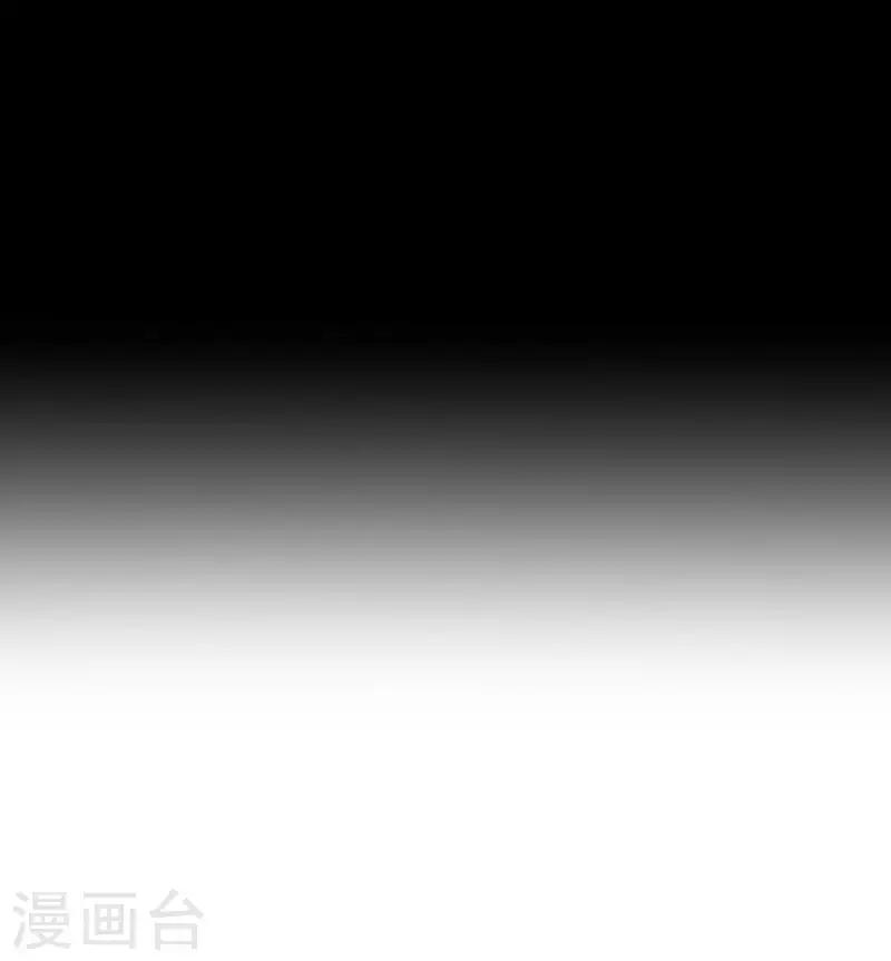 《九尾冥恋》第88话 小哥哥 第19页