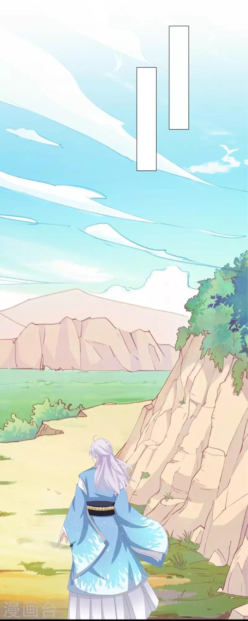《九尾冥恋》第88话 小哥哥 第20页