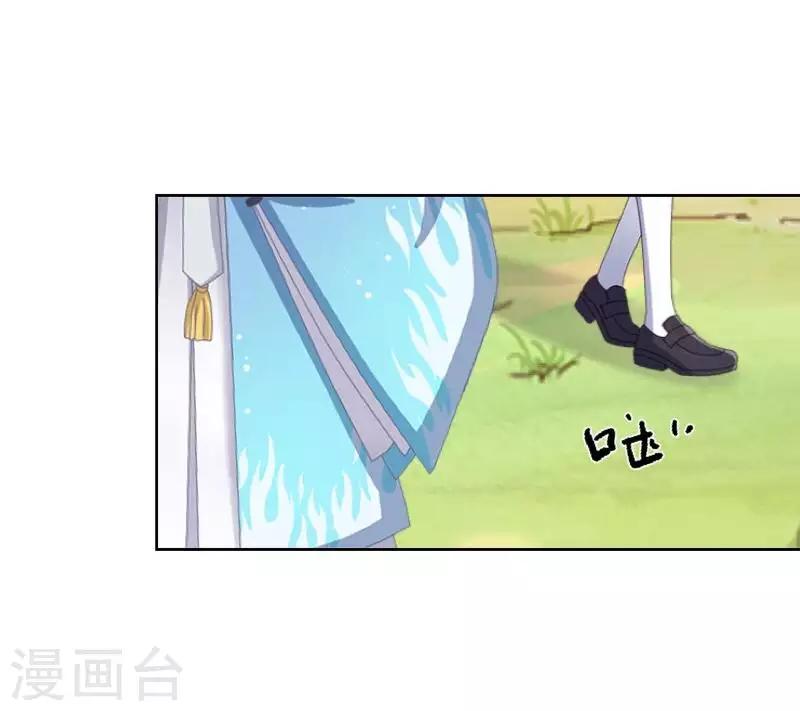 《九尾冥恋》第88话 小哥哥 第21页