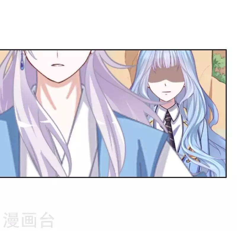 《九尾冥恋》第88话 小哥哥 第29页