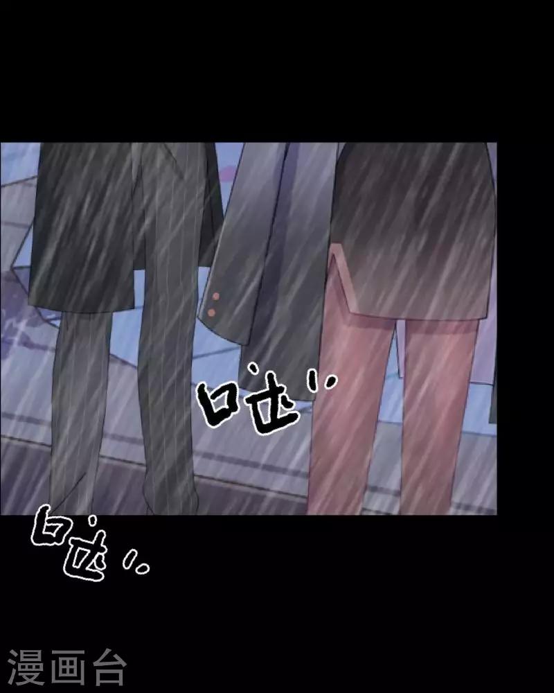 《九尾冥恋》第88话 小哥哥 第6页