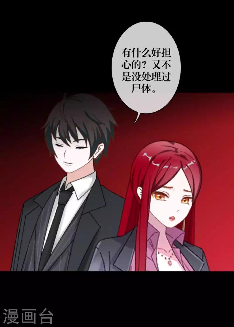 《九尾冥恋》第88话 小哥哥 第9页