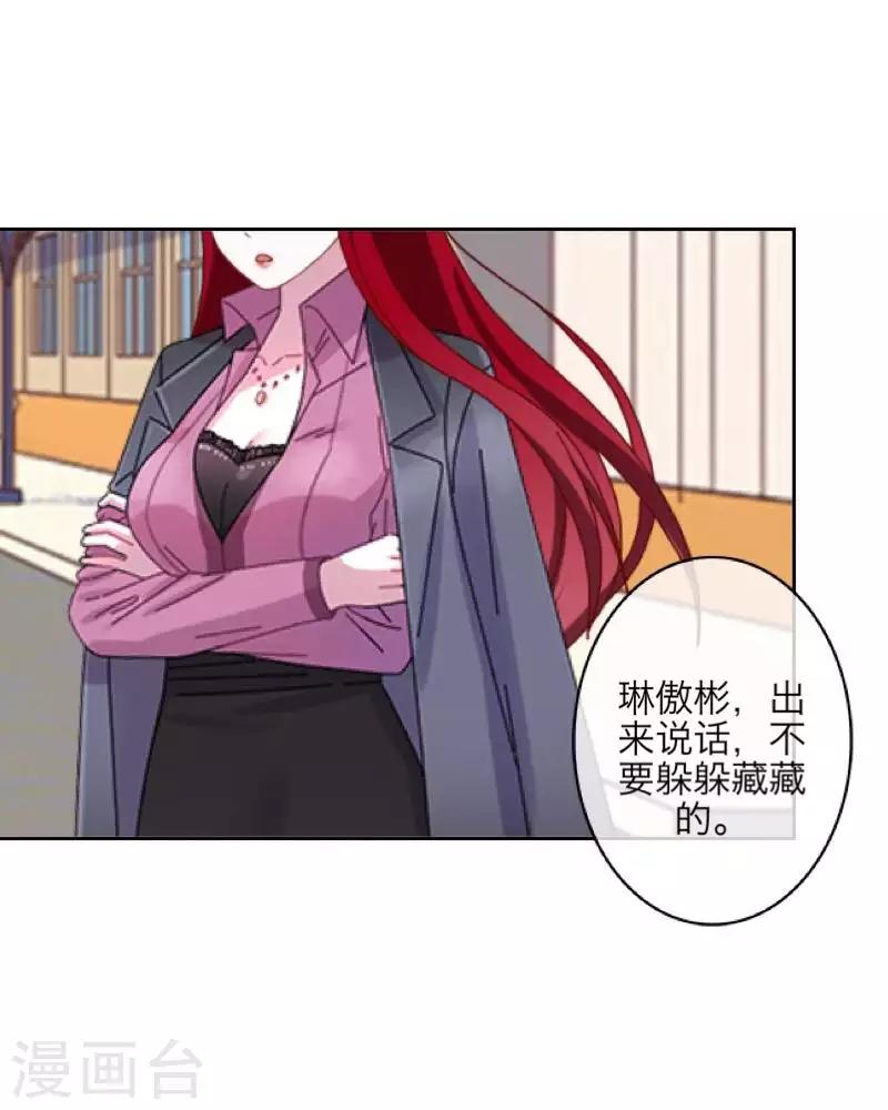 《九尾冥恋》第89话 有缘无份 第12页