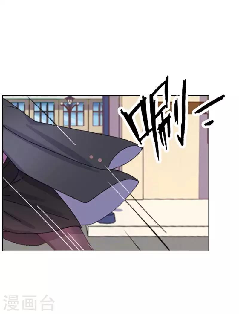 《九尾冥恋》第89话 有缘无份 第22页