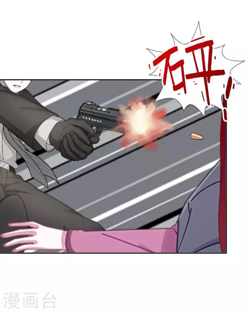 《九尾冥恋》第89话 有缘无份 第23页