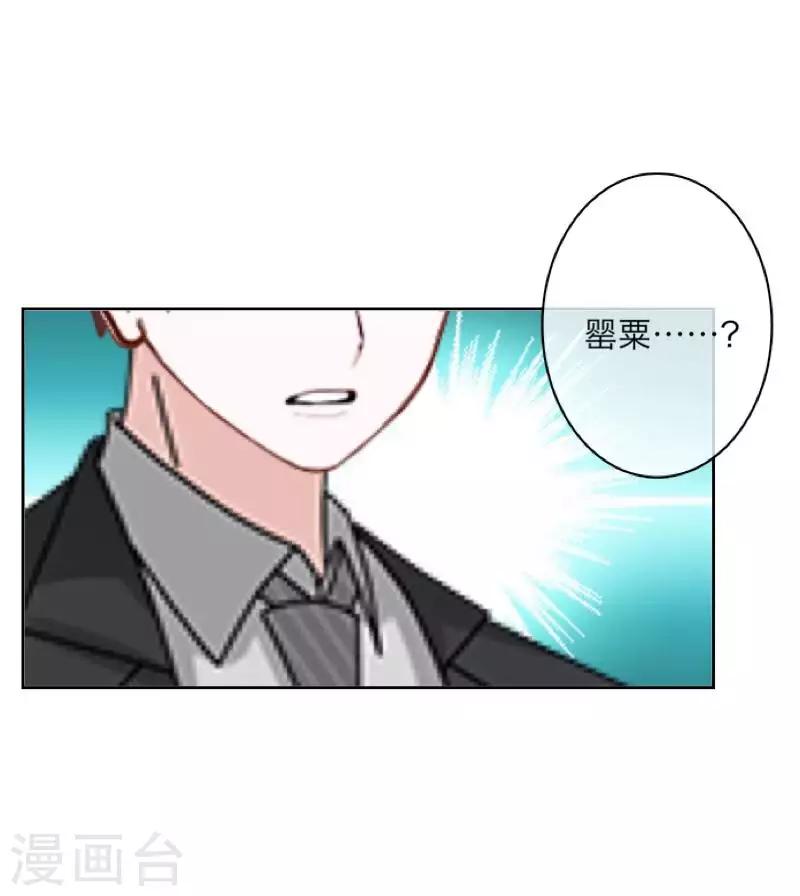 《九尾冥恋》第89话 有缘无份 第27页