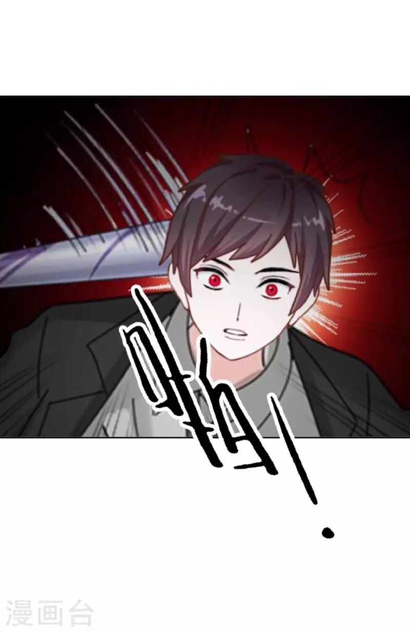 《九尾冥恋》第89话 有缘无份 第28页