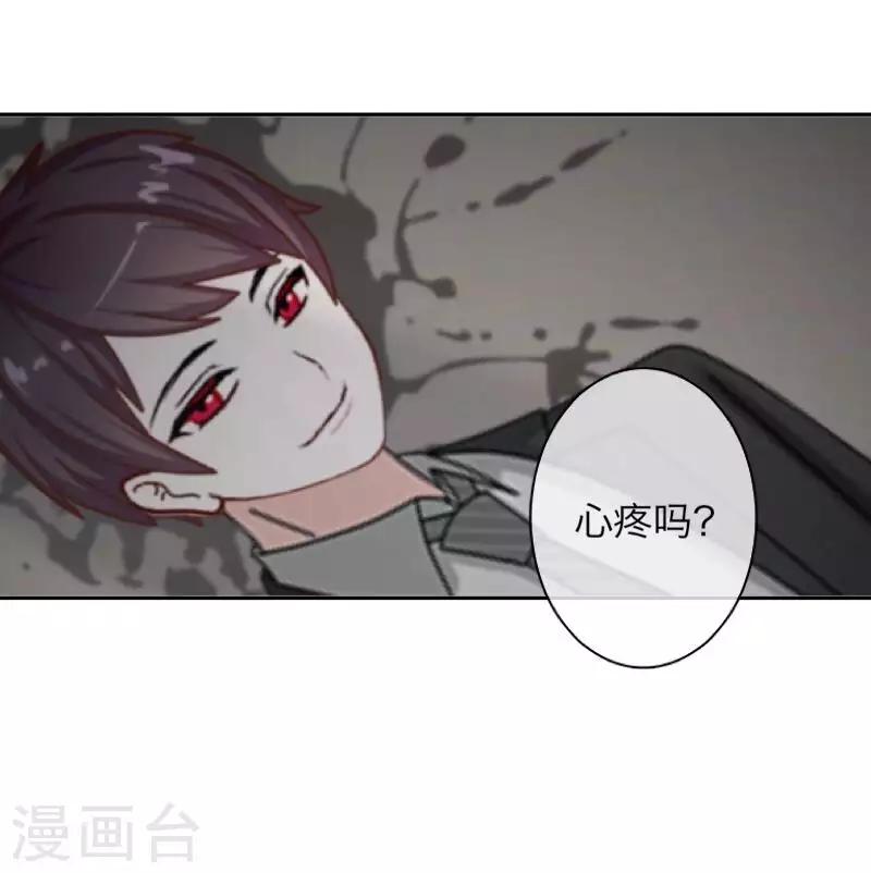 《九尾冥恋》第89话 有缘无份 第31页