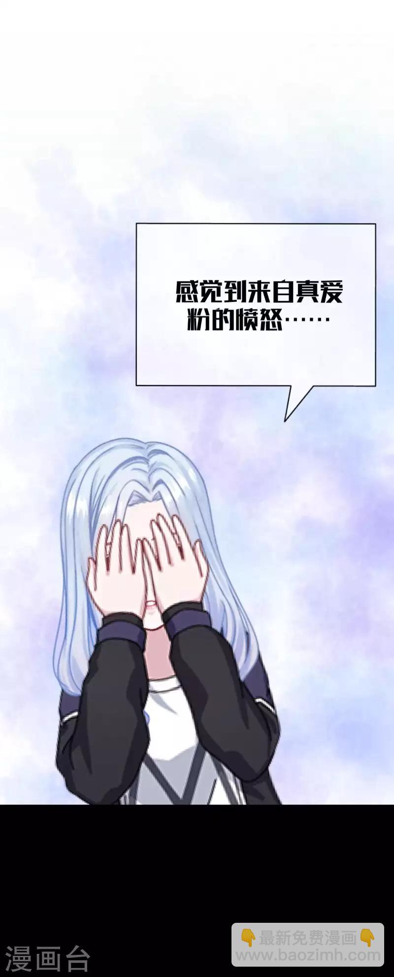 《九尾冥恋》第89话 有缘无份 第33页
