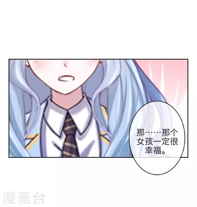 《九尾冥恋》第89话 有缘无份 第4页