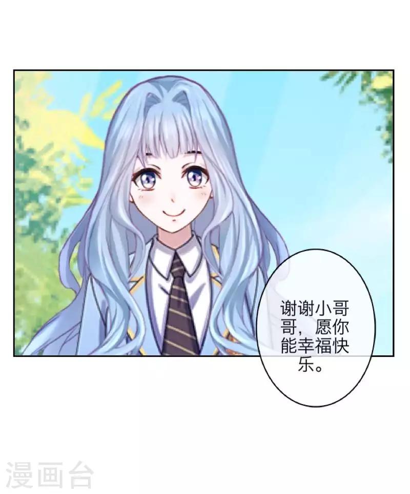 《九尾冥恋》第89话 有缘无份 第9页