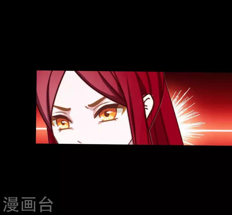 《九尾冥恋》第87话 想保护的人 第22页