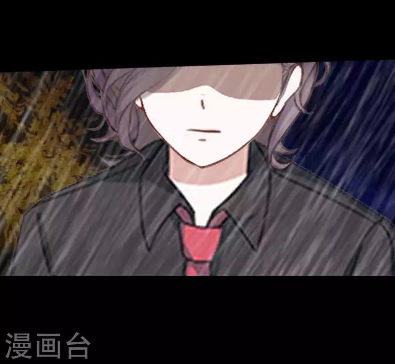 《九尾冥恋》第87话 想保护的人 第35页