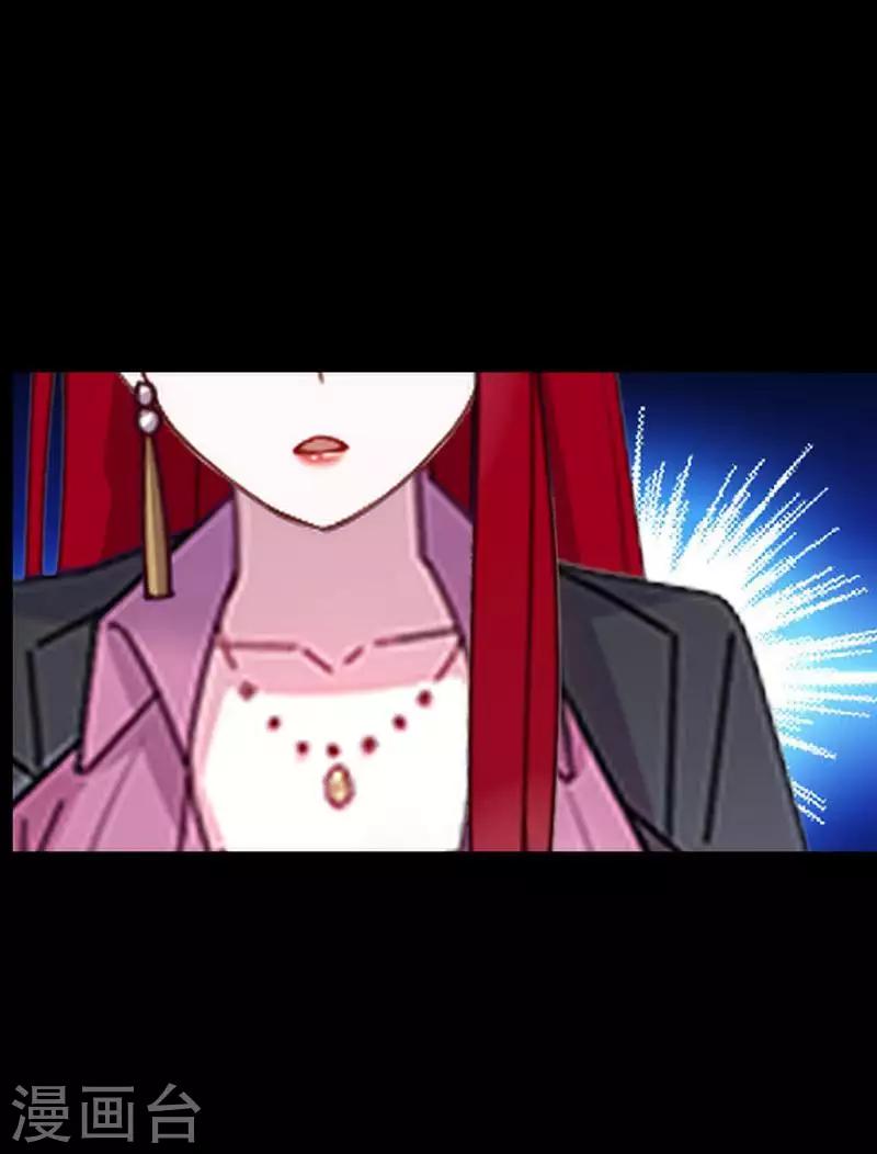 《九尾冥恋》第87话 想保护的人 第46页