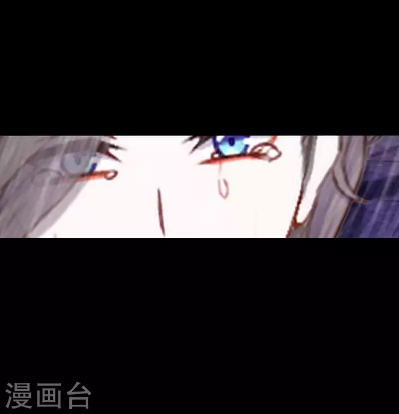 《九尾冥恋》第87话 想保护的人 第49页