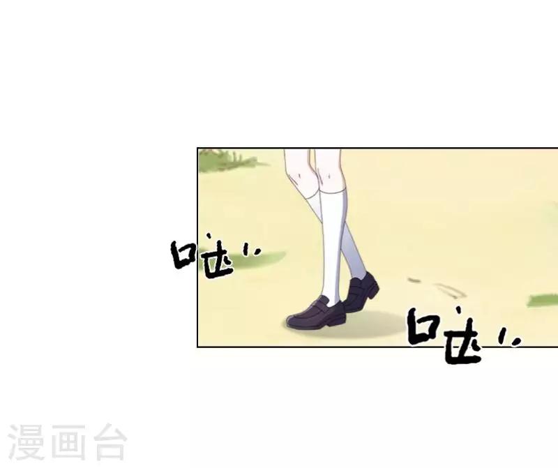 《九尾冥恋》第92话 只想跟着你 第15页