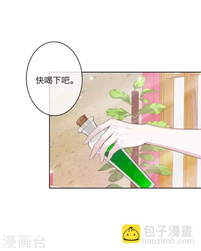 《九尾冥恋》第92话 只想跟着你 第44页