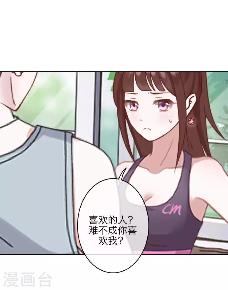《九尾冥恋》第92话 只想跟着你 第4页