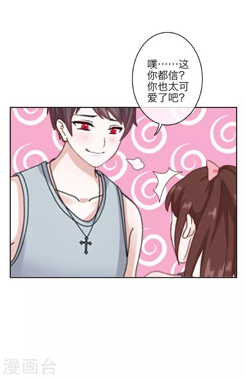 《九尾冥恋》第92话 只想跟着你 第5页