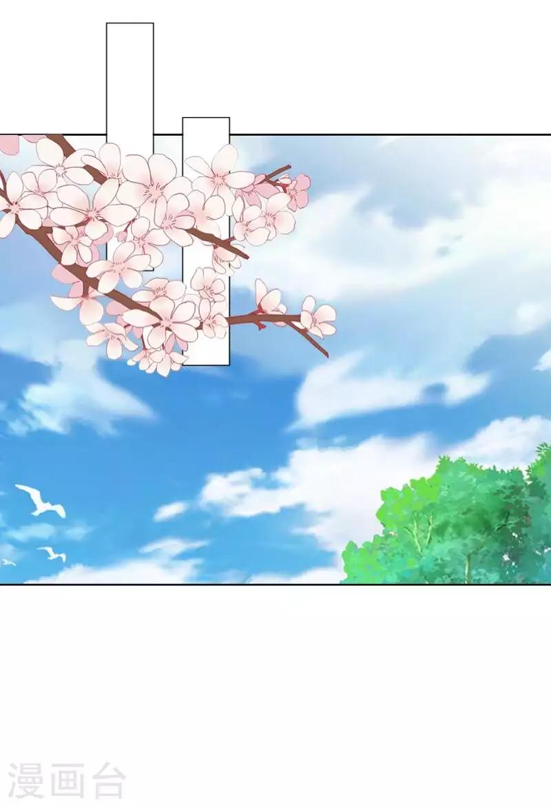 《九尾冥恋》第94话 相信你 第21页