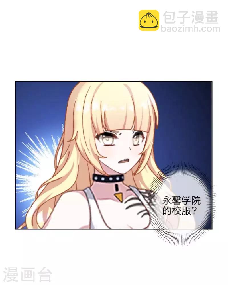 《九尾冥恋》第94话 相信你 第29页