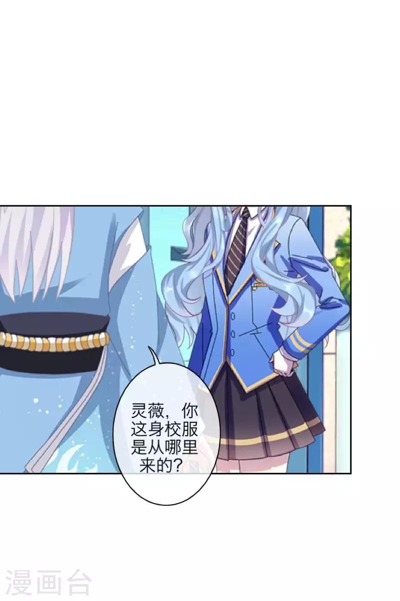 《九尾冥恋》第94话 相信你 第40页