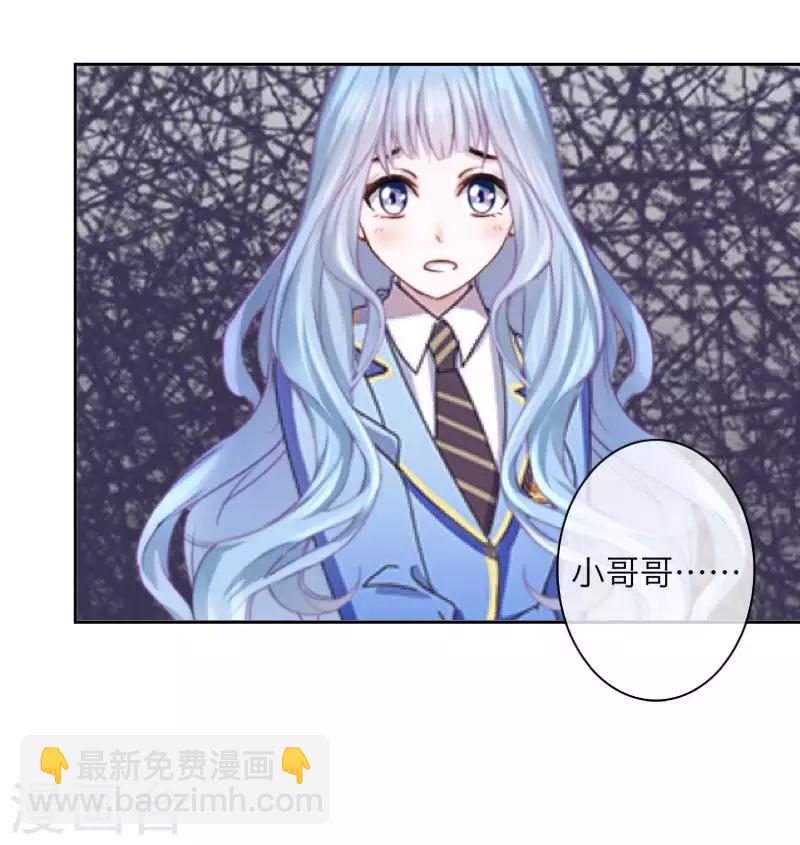 《九尾冥恋》第94话 相信你 第41页