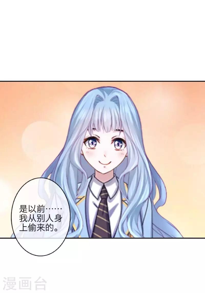 《九尾冥恋》第94话 相信你 第43页