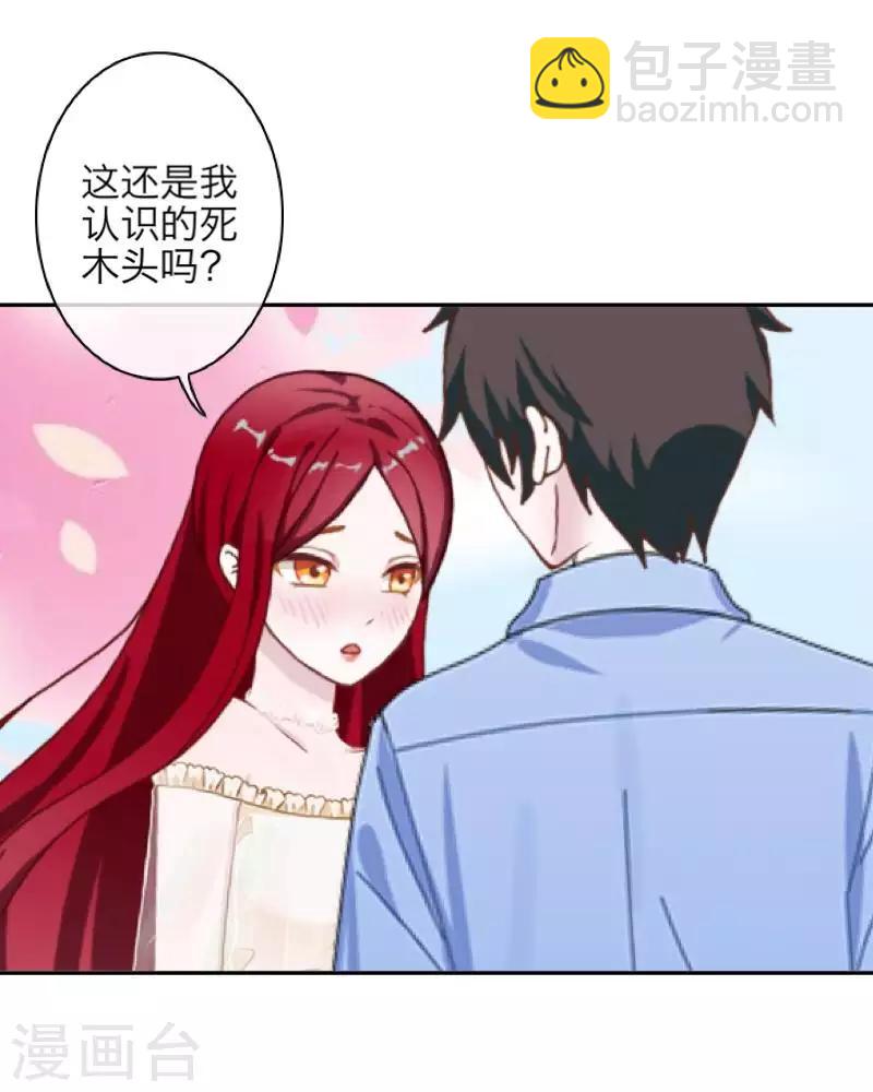 《九尾冥恋》第91话 幸福 第13页