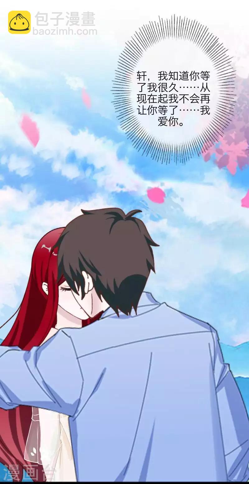 《九尾冥恋》第91话 幸福 第19页