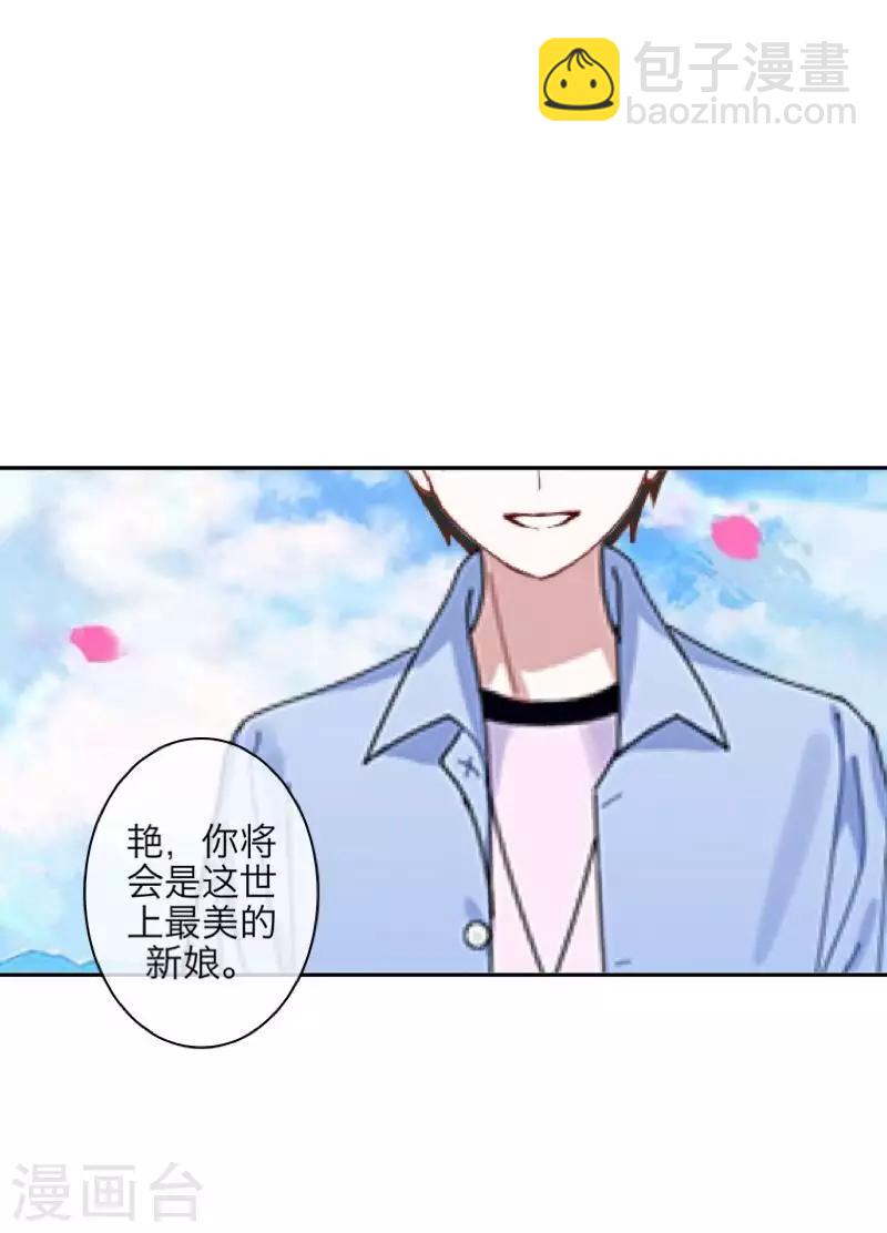 《九尾冥恋》第91话 幸福 第20页