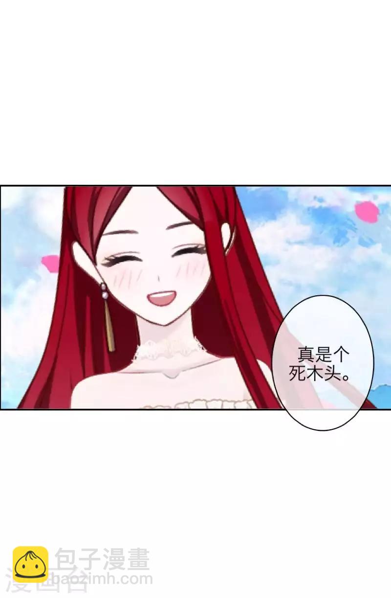 《九尾冥恋》第91话 幸福 第23页