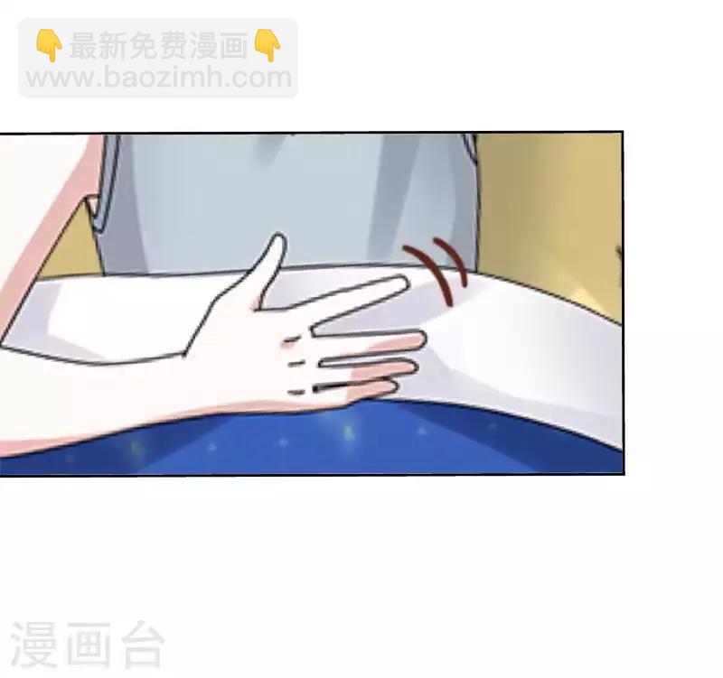 《九尾冥恋》第91话 幸福 第27页