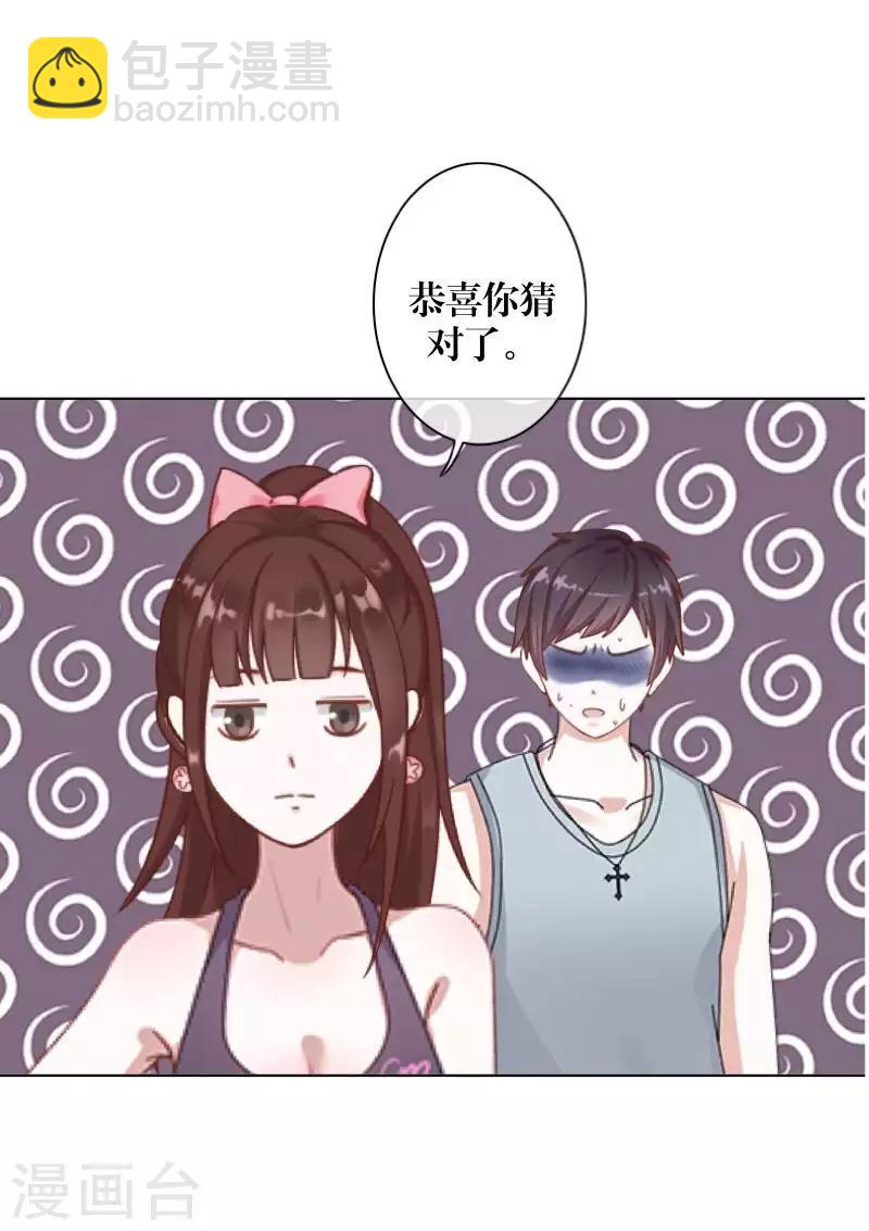 《九尾冥恋》第91话 幸福 第35页