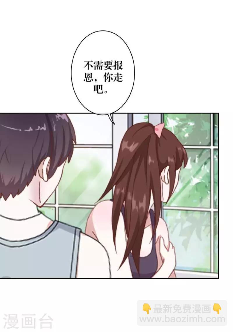 《九尾冥恋》第91话 幸福 第36页