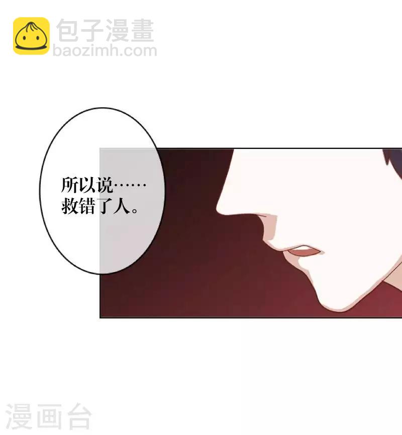 《九尾冥恋》第91话 幸福 第39页